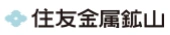 Sumitomo Metal Mining ロゴ